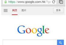 谷歌服务昨日短暂解禁,这是谷歌要回来的节奏吗