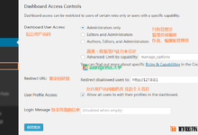 WordPress 限制用户访问后台页面插件 Remove Dashboard Access