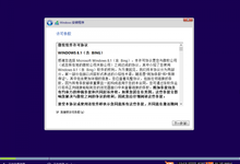 Windows 8.1 with Bing x86简体中文原版OEM镜像免费下载【附英文版】