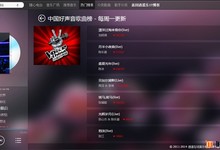 逍遥电台,强大的PHP+pjax在线音乐电台系统源码免费分享