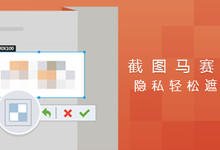 腾讯QQ6.4最新体验版下载,新增截图马赛克功能!妈妈再也不担心我的截图了