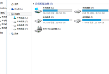 Win10 修改“文件资源管理器”主页目标指向位置方法