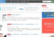 最新大前端D8 3.0/4.0官方原版wordpress博客主题模板html5自适应免费下载