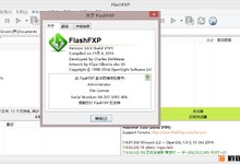 著名FTP上传下载工具FlashFXP V5.0.0.3791 最新中文特别版 注册码 激活码 绝对可用