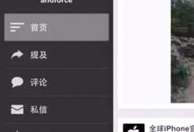 装逼神器,自由修改微博尾巴,微博尾巴通APP免费下载,