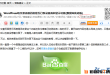 百度收录查询和显示、百度站长提交WordPress插件(自定义栏目优化版)