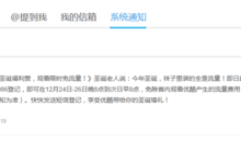 【圣诞福利】广东移动联合优酷,平安夜圣诞节晚流量全免