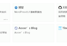 wordpress网站友情链接页面使用DNSPod自动获取网站favicon图标教程