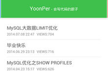 WordPress极简移动手机主题:YPMobile 免费下载