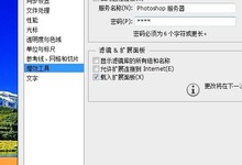 切图终极简单方法Photoshop CC新功能 生成图像资源