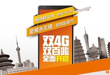 四川联通4G 成都4G网络覆盖范围区域详细列表(2015年3月更新)