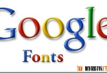 历经数月Google Fonts增加国内IP,一切恢复正常访问