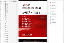 赢政天下Adobe Acrobat Pro DC (CC 2015)&XI11 多国语言特别版特别版免费下载(持续更新)