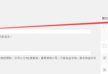 wordpress管理文章分类与标签插件:Term Management Tools逍遥乐汉化版中文版免费下载及使用方法 可批量转移、合并分类和标签