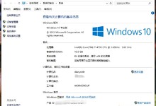 Win7/Win8.1免费升级激活Win10正式版方法:盗版保持激活状态