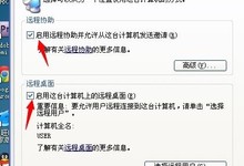 ios7/6 外网远程唤醒家里电脑 远程控制全攻略