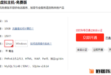 万网免费虚拟主机申请与wordpress博客网站搭建教程