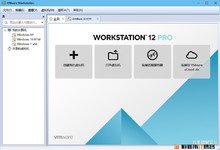 VMware V12.0.0 pro专业版正式版 + 永久激活密钥 + 注册机特别版免费下载