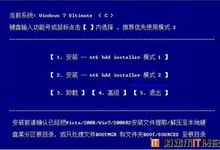 NT6 HDD Installer硬盘安装工具V3.1.4 绿色版免费下载