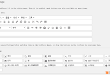 TinyMCE Advanced 超好用的 WordPress 在线编辑器增强插件!