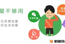 【流量多】流量多推出手机app啦!!安卓用户抢先体验!麻麻再也不用担心我的流量不够用啦!