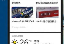 windows10使用入门教程:随时随地搜索任何内容
