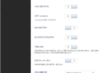 WordPress全面优化与增强插件:博客优化