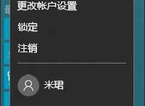 Windows10使用入门教程:设置和更改你的用户头像
