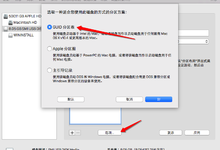Mac OS X 10.10.4U盘系统启动安装盘制作教程