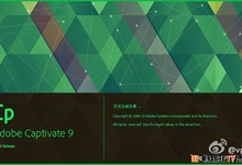 Adobe屏幕录制软件Adobe Captivate 9 特别版特别版 免费下载(持续更新)