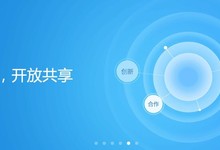 360搜索联盟发展现状及分成结算政策介绍