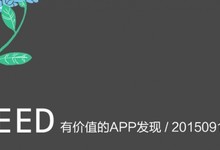 爱装逼的英文新闻阅读APP:SEED免费下载