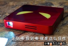 小魔随身无线智能投影仪全面评测体验