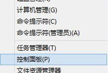 win10系统如何防止硬盘数据丢失?