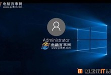 win10取消开机密码登录详细教程
