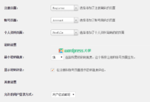 WordPress用户管理前端用户中心插件:WP User Manager简体中文汉化版免费下载