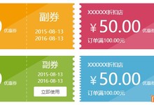 CSS3技巧:利用css3径向渐变做一张优惠券