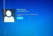 Win8.1系统显示“你的电脑已脱机”不能登录怎么办?