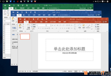 OFFICE 2016 3in1 绿色准全功能版 特别激活 免费下载