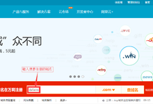 阿里云万网域名注册详细新手图文教程全过程