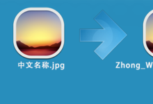 WordPress附件的中文名称自动改拼音名称插件:Coolwp Pinyin Attachment Name免费下载