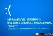 win8.1蓝屏显示错误代码“page fault in nonpaged area”的解决方法