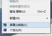 如何在win10系统中查看屏幕刷新频率?