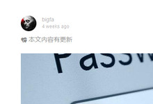WordPress代码实现文章内容更新提示 详细教程