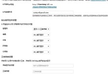 WordPress 集成 逸创云客服 插件 搭建在线客服中心教程