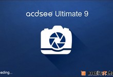 ACDSee Ultimate 9.1.0.580+河蟹补丁+汉化补丁 V4版