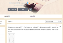 小米4升级Android 6.0!流畅 效果一级棒