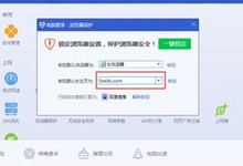 Win10系统锁定IE浏览器主页的方法