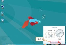 Win8系统如何设置时间自动同步