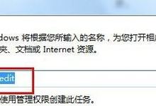 win7电脑桌面图标无法自动刷新怎么解决?